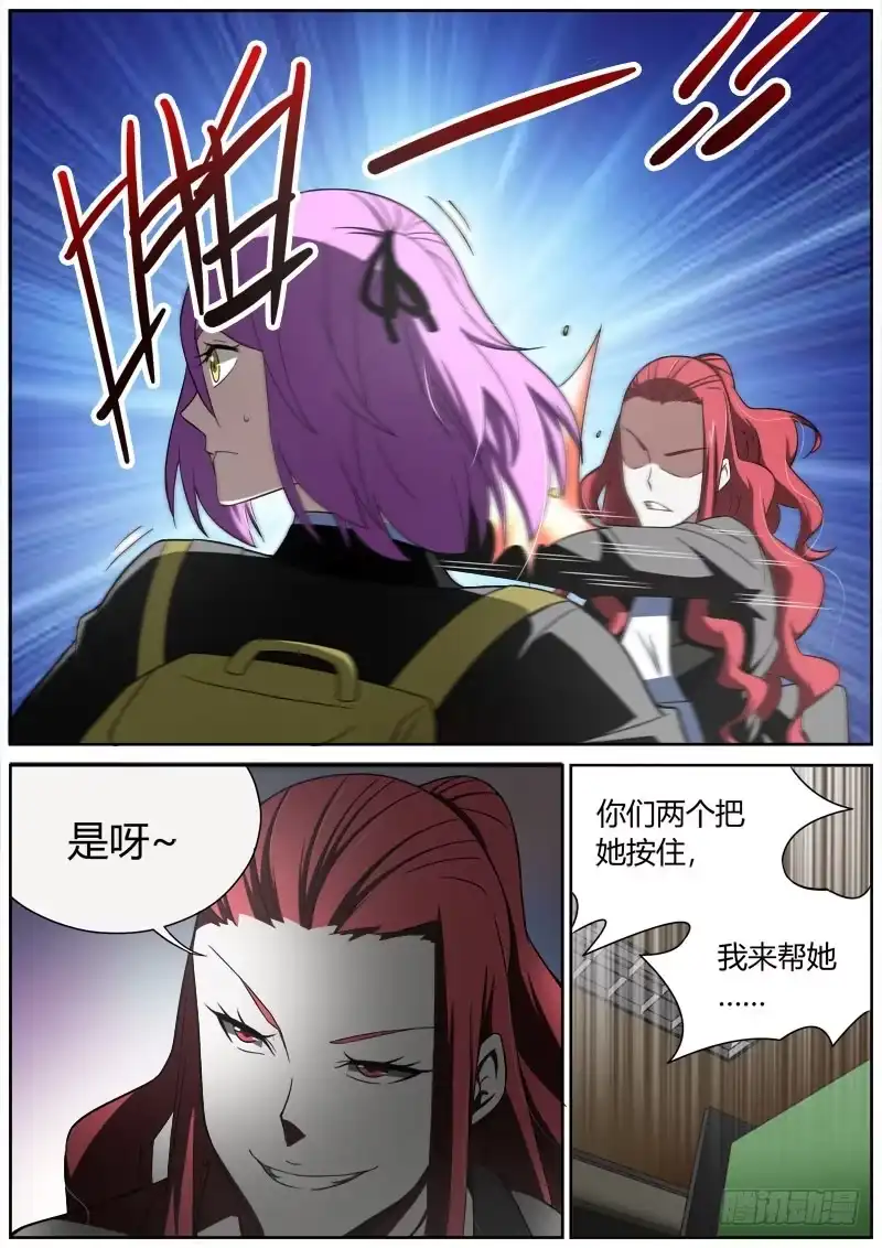 《捕雀者说》009 我被欺凌了！ 第3页