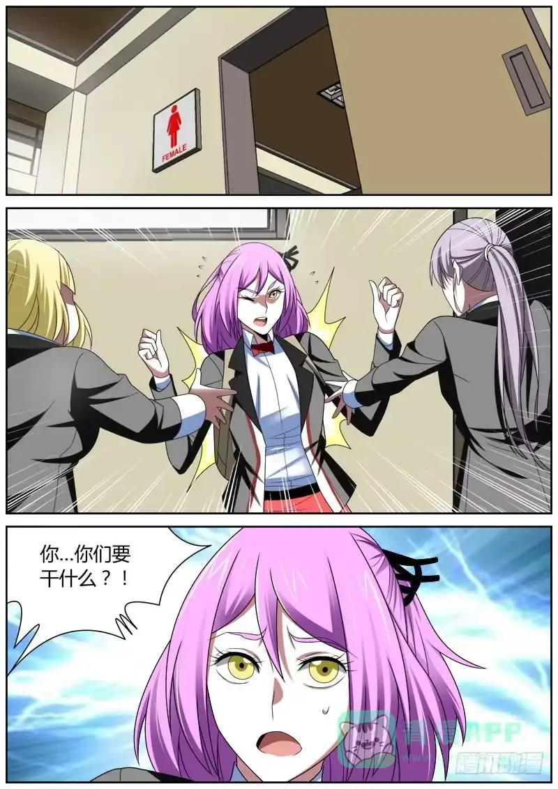 《捕雀者说》009 我被欺凌了！ 第1页