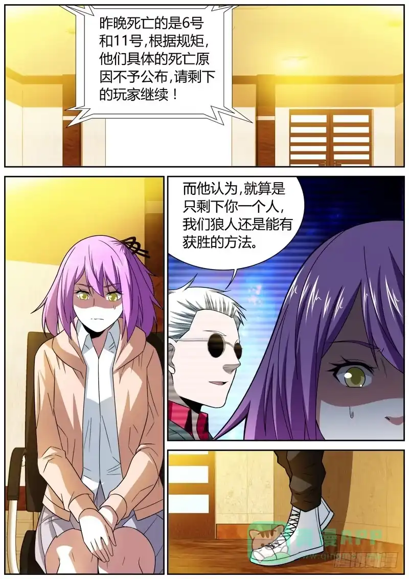 《捕雀者说》090 决战 第1页