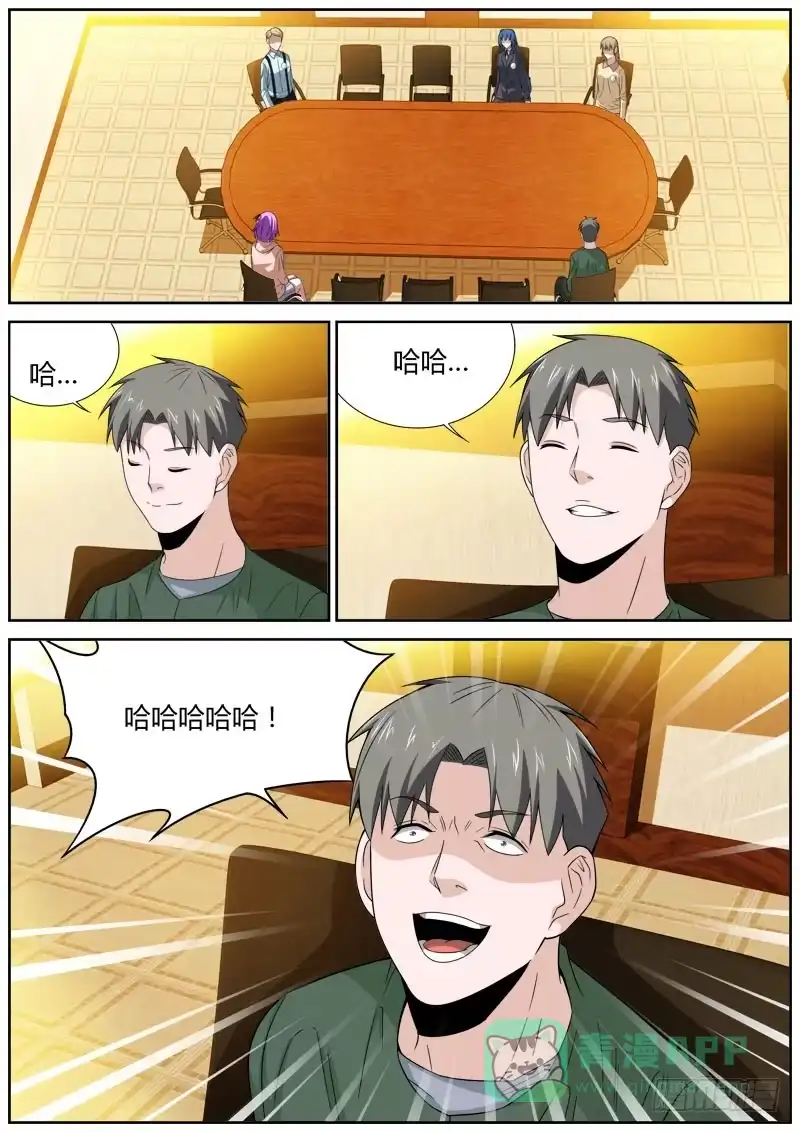 《捕雀者说》092 深藏不露 第1页