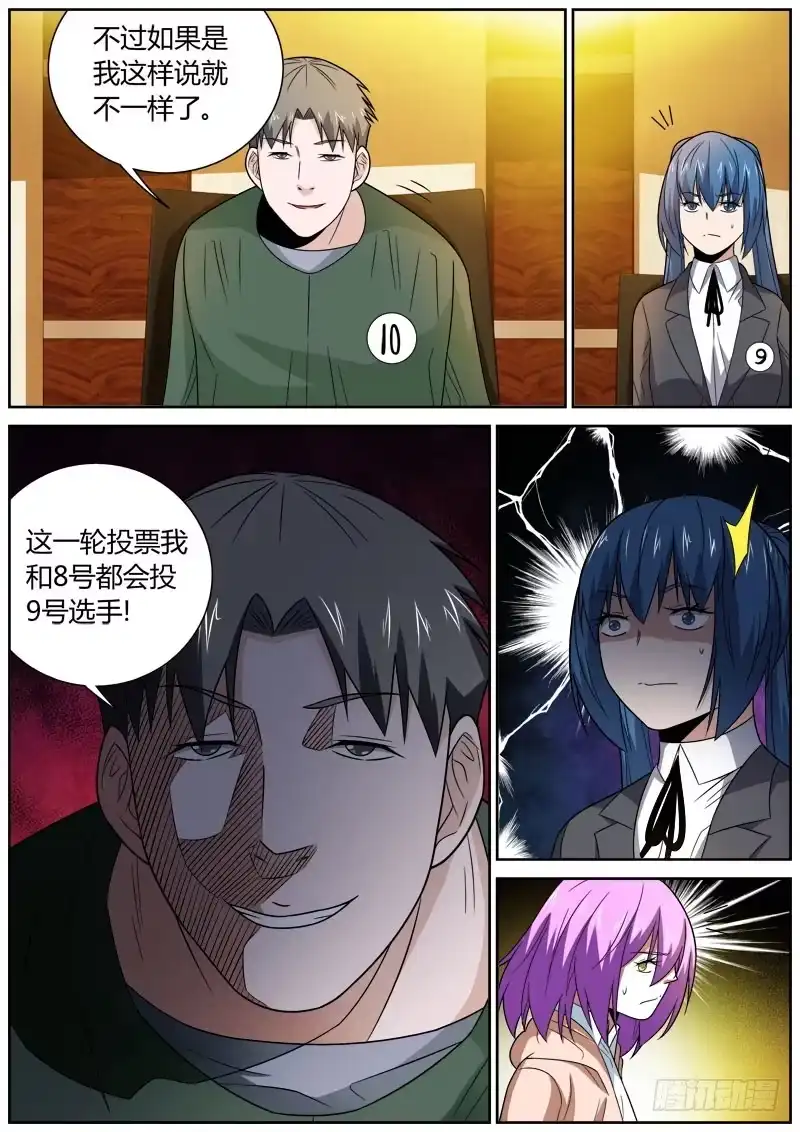 《捕雀者说》093 无奈 第3页
