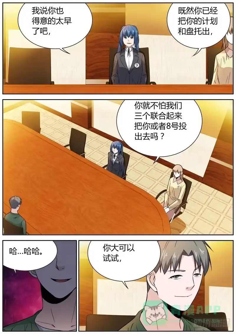 《捕雀者说》093 无奈 第1页
