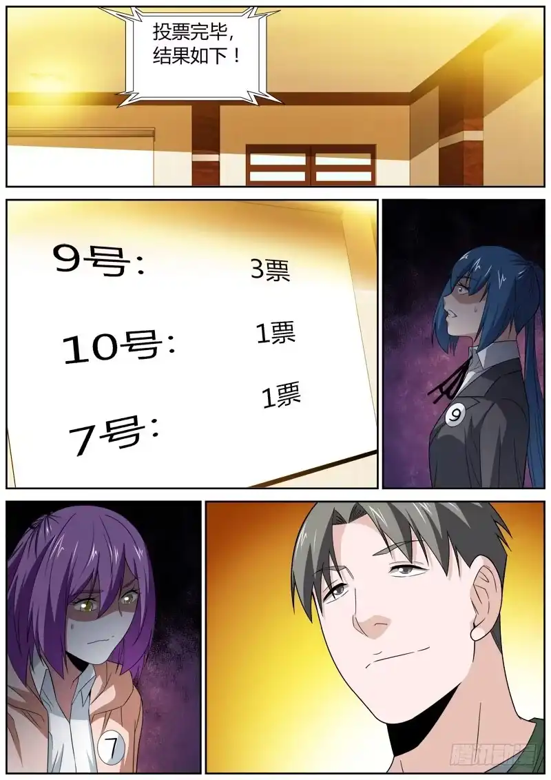 《捕雀者说》093 无奈 第7页