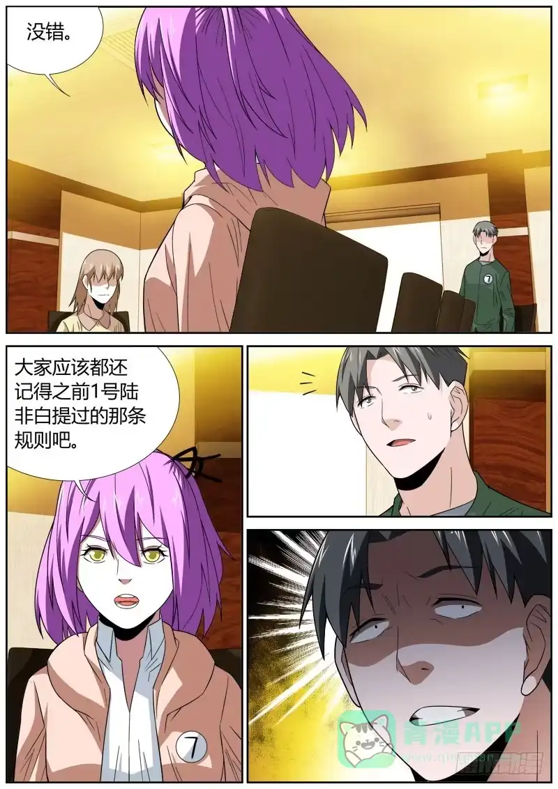 《捕雀者说》095 完败 第1页
