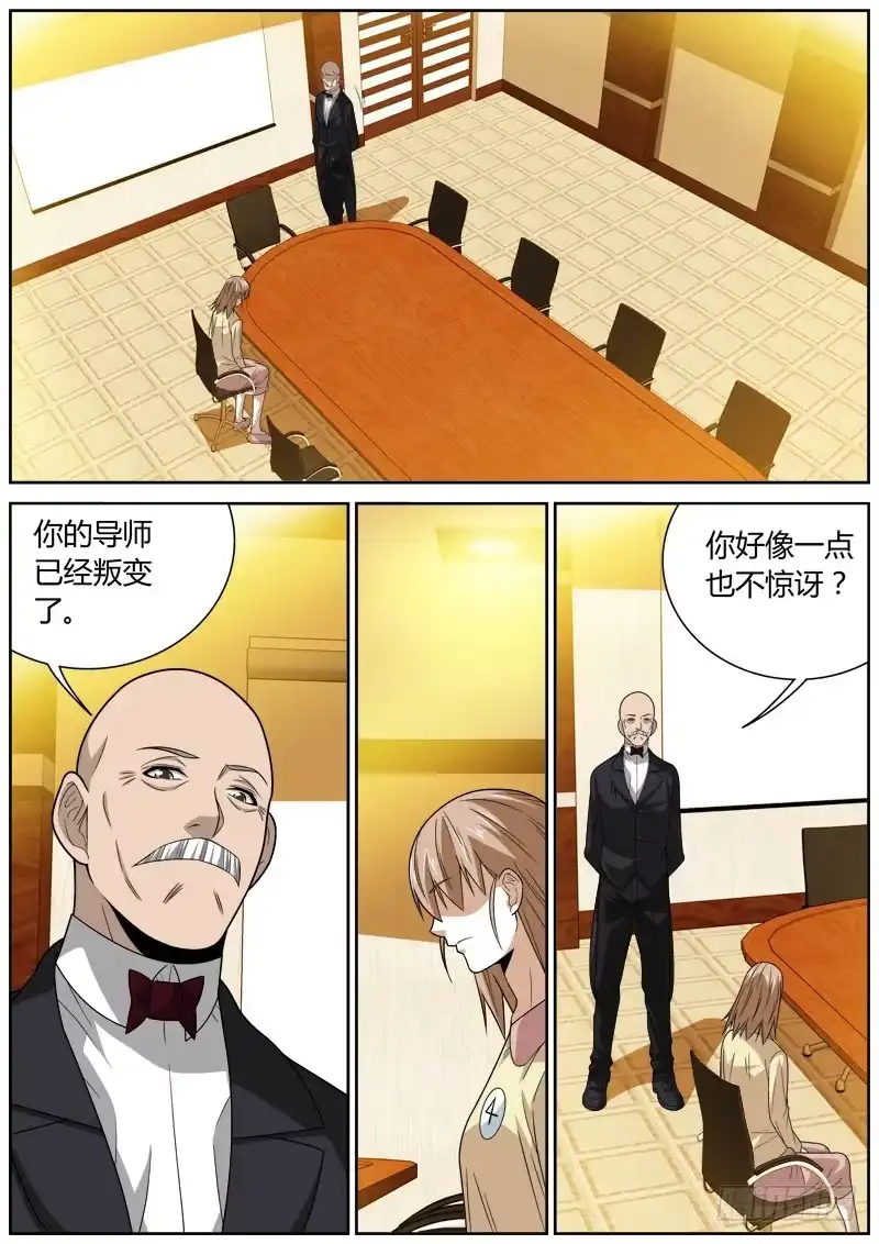 《捕雀者说》99 规矩 第5页