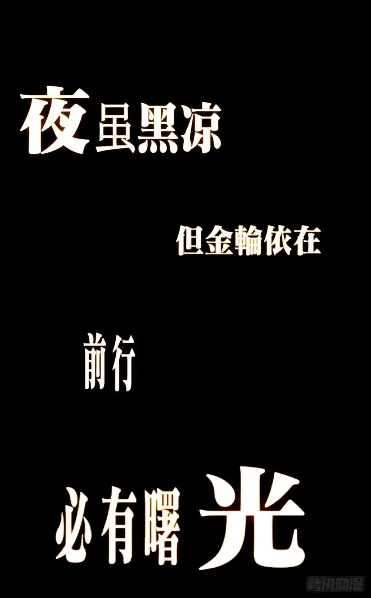 不是吧，君子也防 - 序章预告 - 第34张图