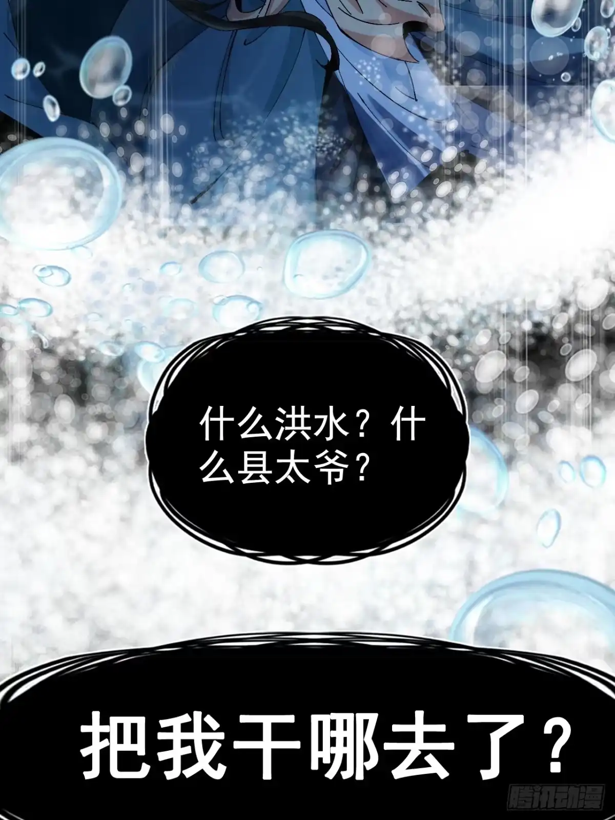 不是吧，君子也防 - 序章预告 - 第5张图