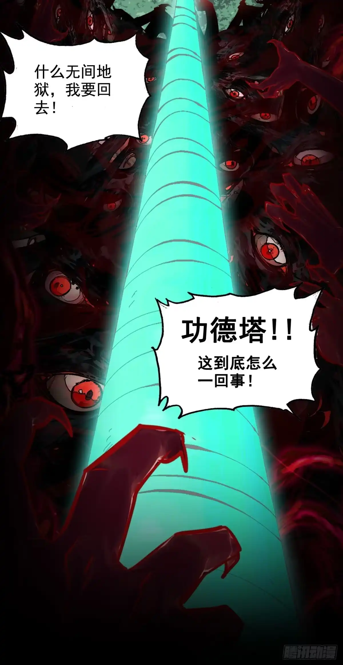 不是吧，君子也防 - 序章预告 - 第10张图