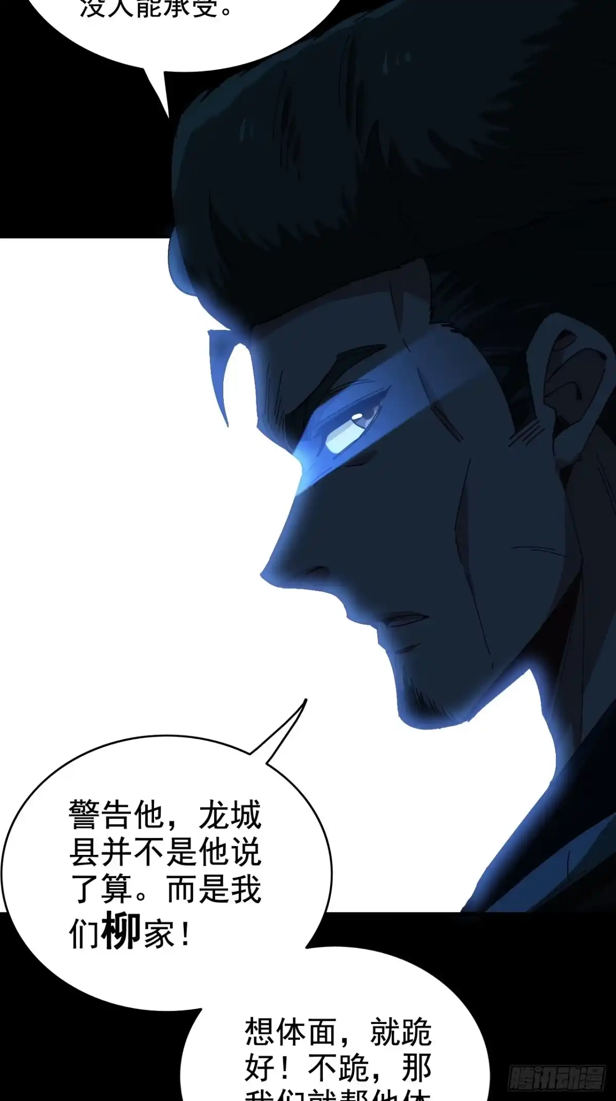 不是吧，君子也防 - 序章预告 - 第22张图