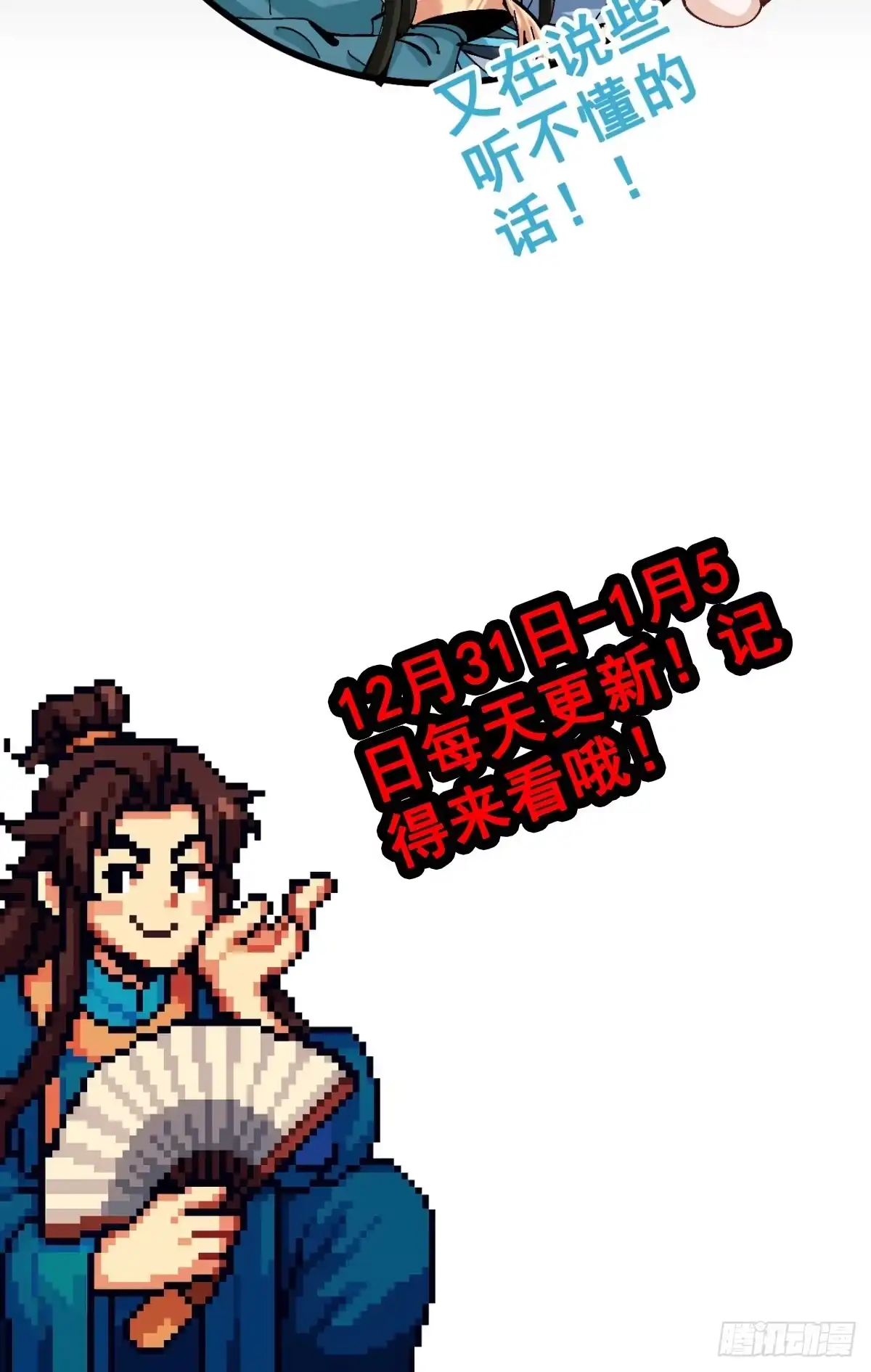不是吧，君子也防 - 序章预告 - 第36张图