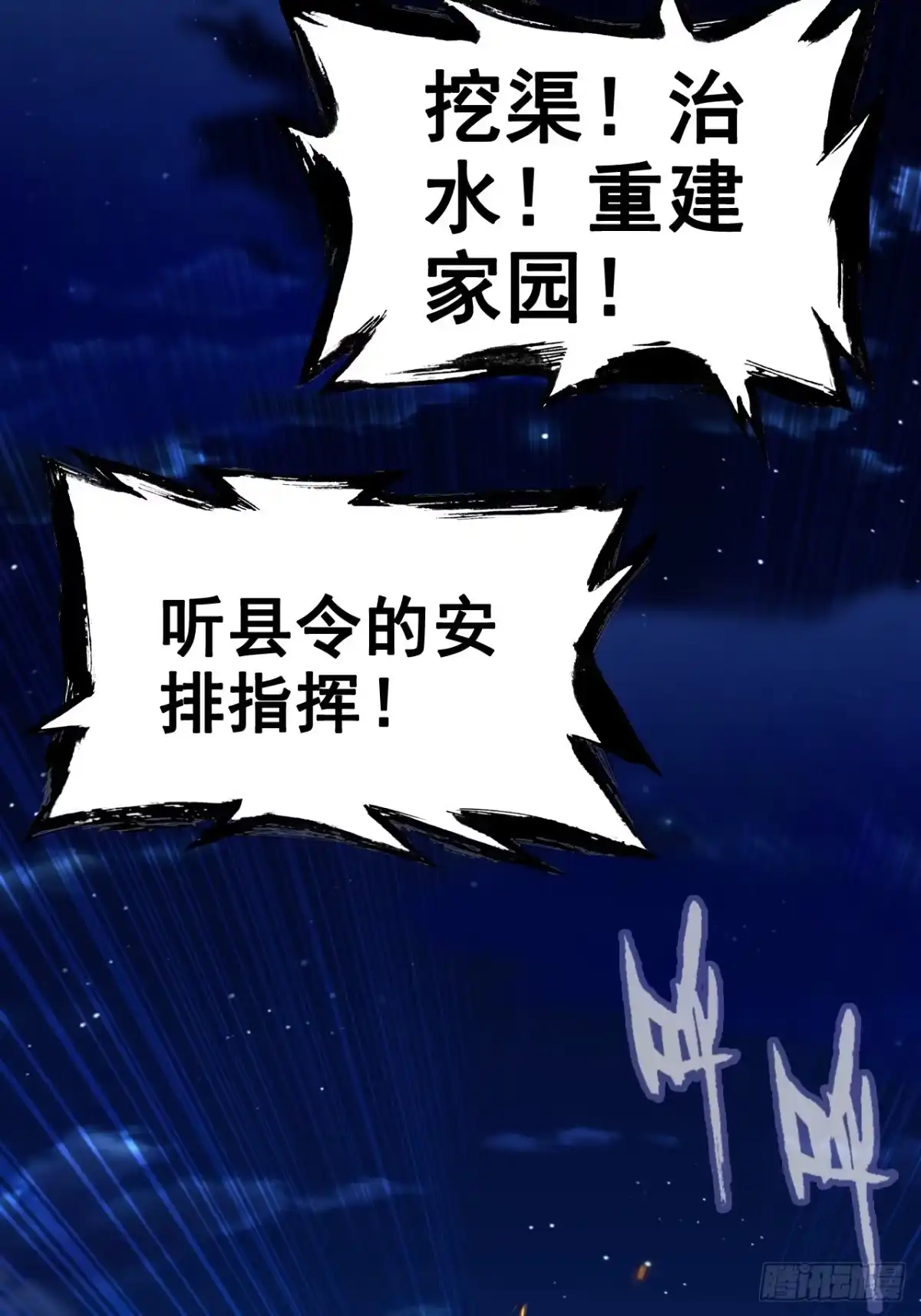 不是吧，君子也防 - 序章预告 - 第32张图