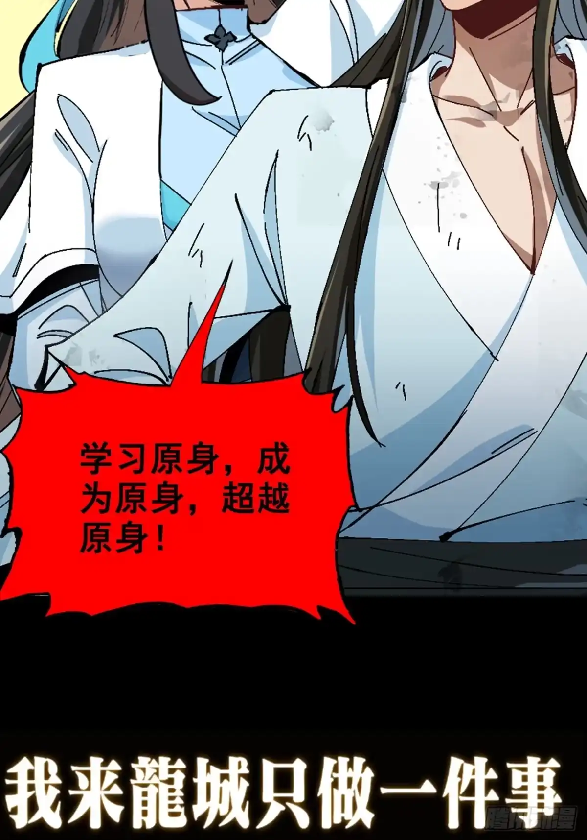 不是吧，君子也防 - 序章预告 - 第18张图