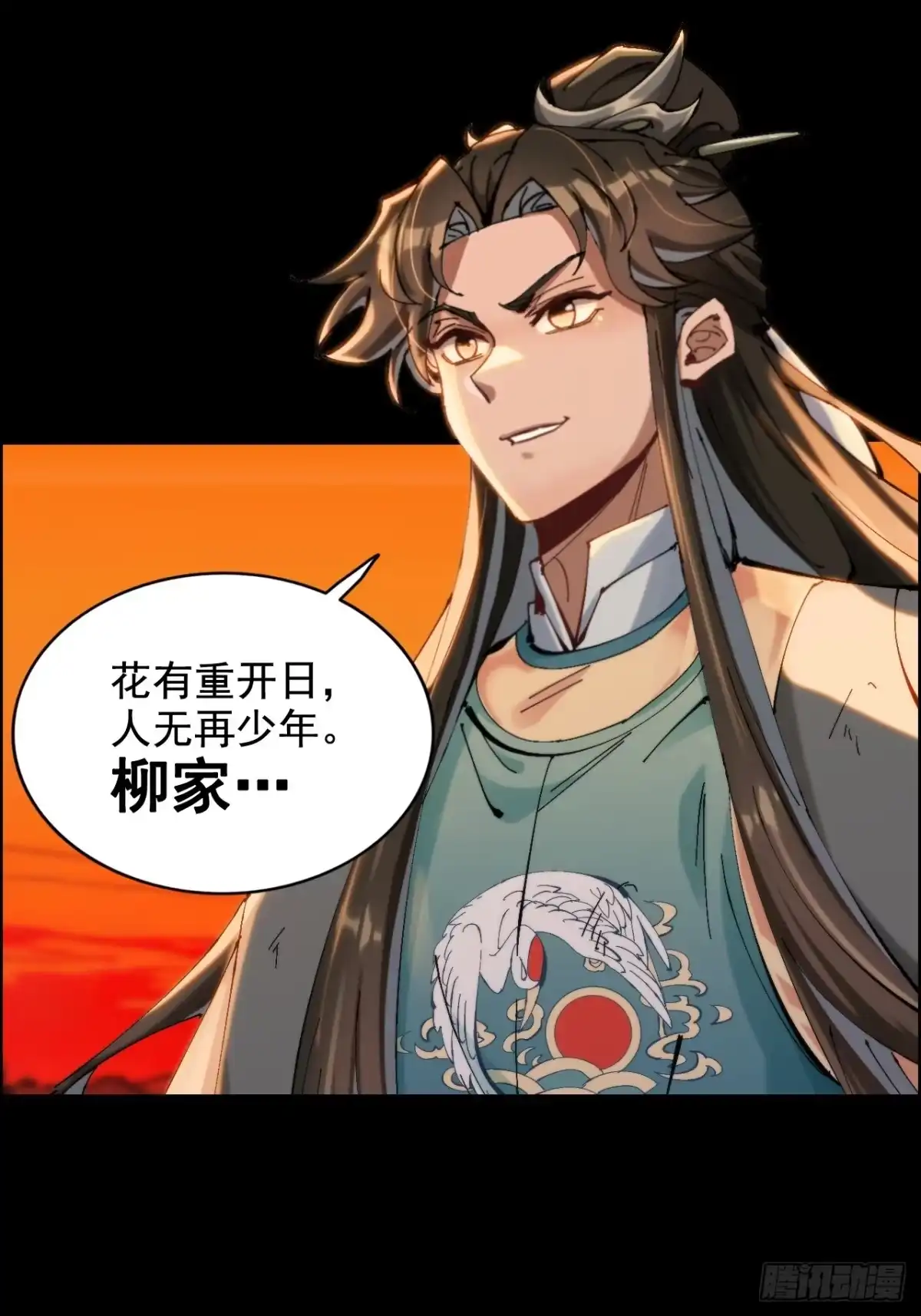 不是吧，君子也防 - 序章预告 - 第27张图