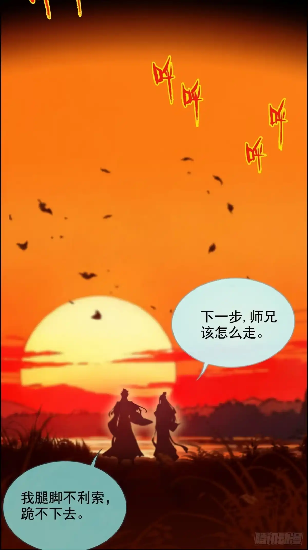 不是吧，君子也防 - 序章预告 - 第24张图