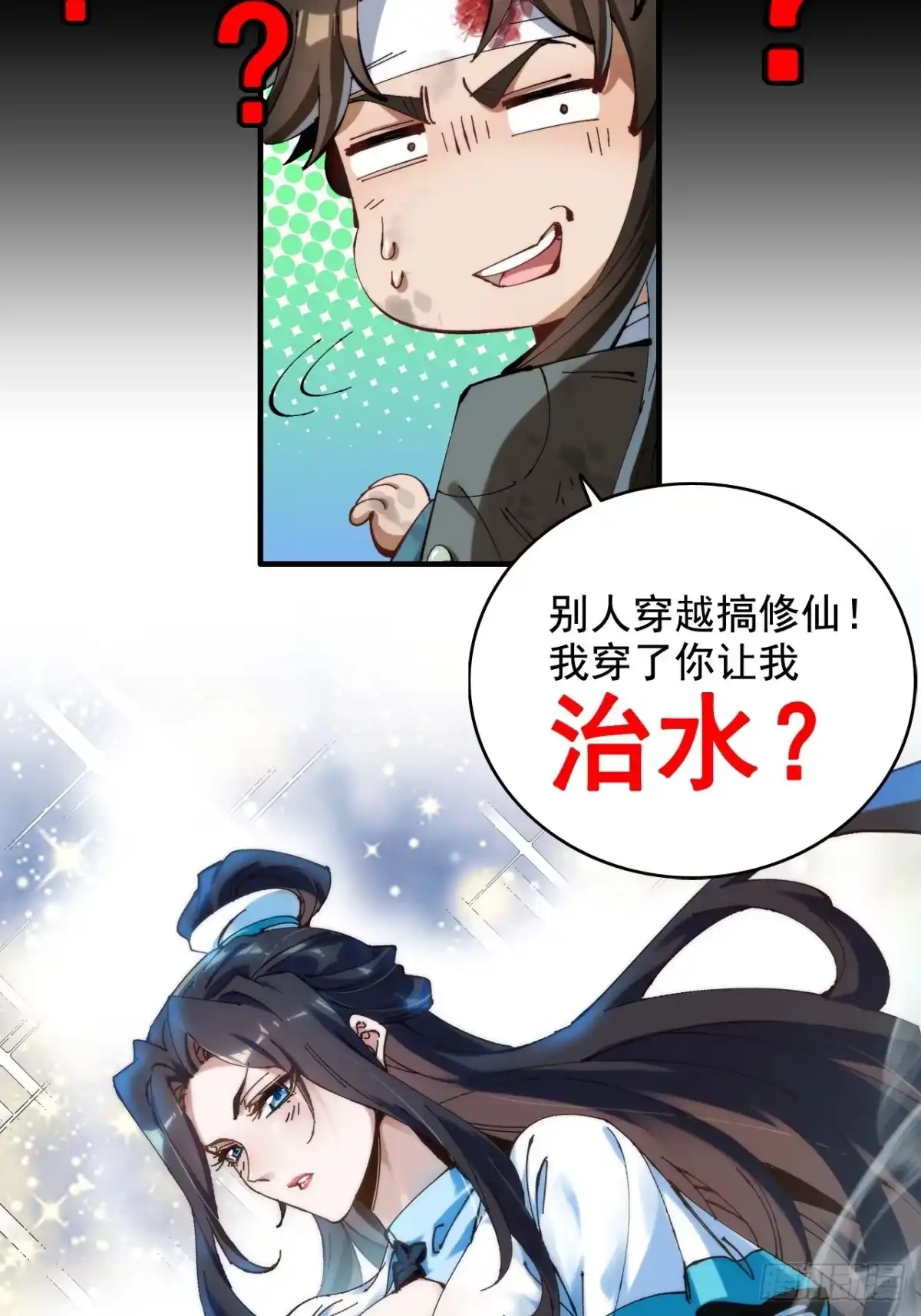 不是吧，君子也防 - 序章预告 - 第15张图