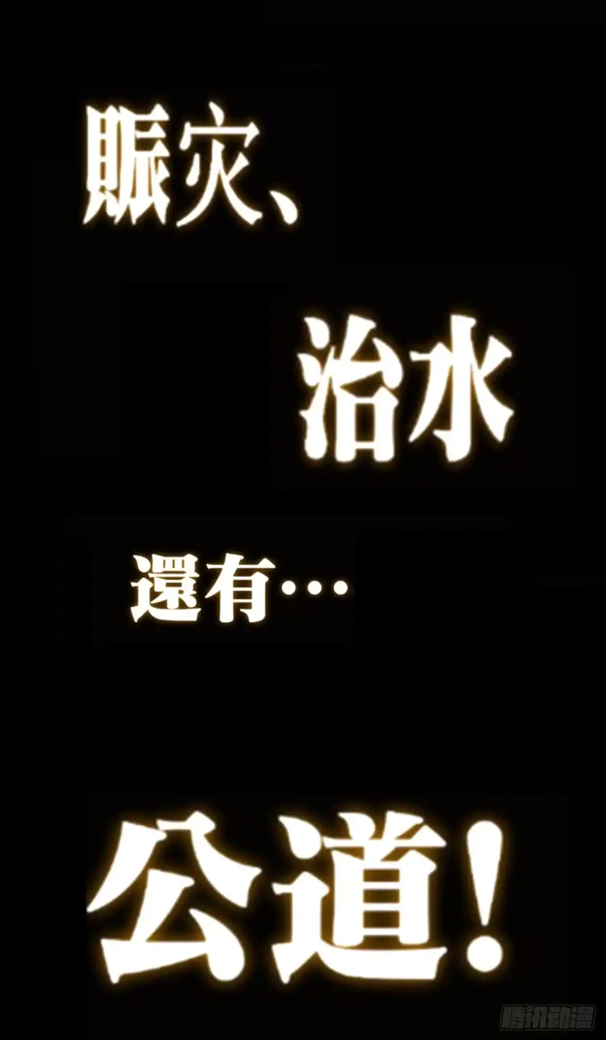 不是吧，君子也防 - 序章预告 - 第19张图