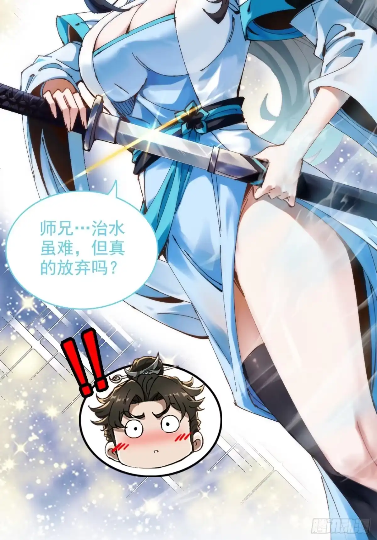 不是吧，君子也防 - 序章预告 - 第16张图