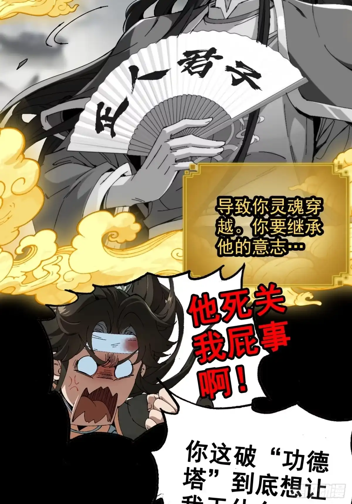 不是吧，君子也防 - 序章预告 - 第12张图