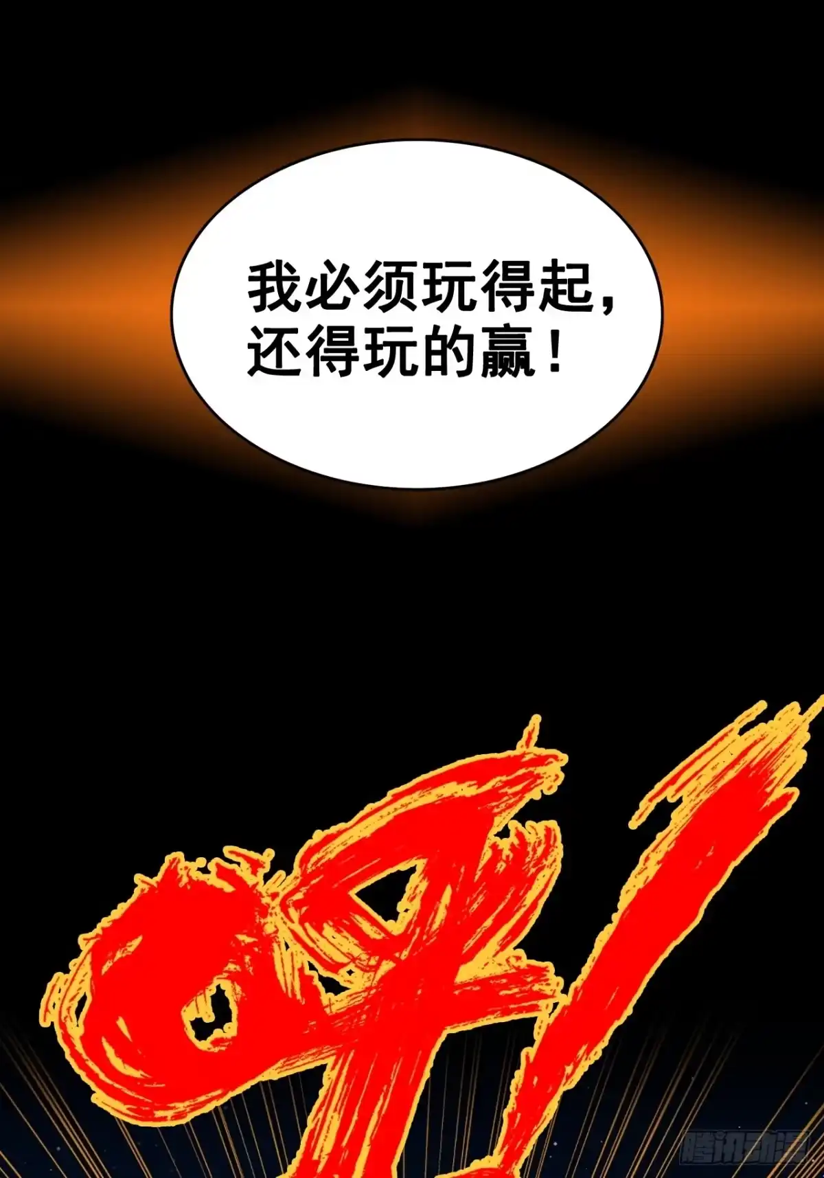 不是吧，君子也防 - 序章预告 - 第28张图