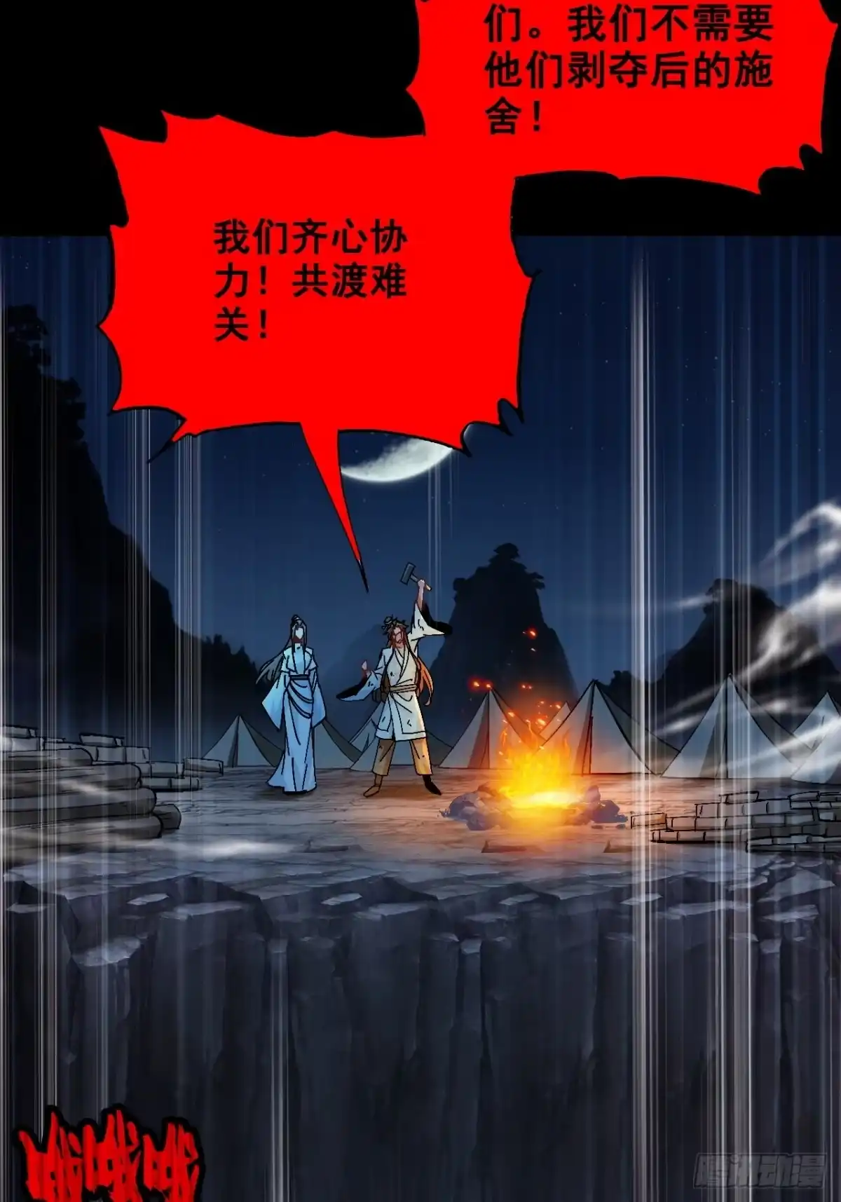 不是吧，君子也防 - 序章预告 - 第30张图