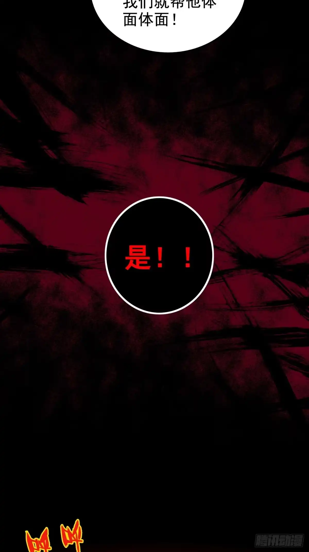 不是吧，君子也防 - 序章预告 - 第23张图