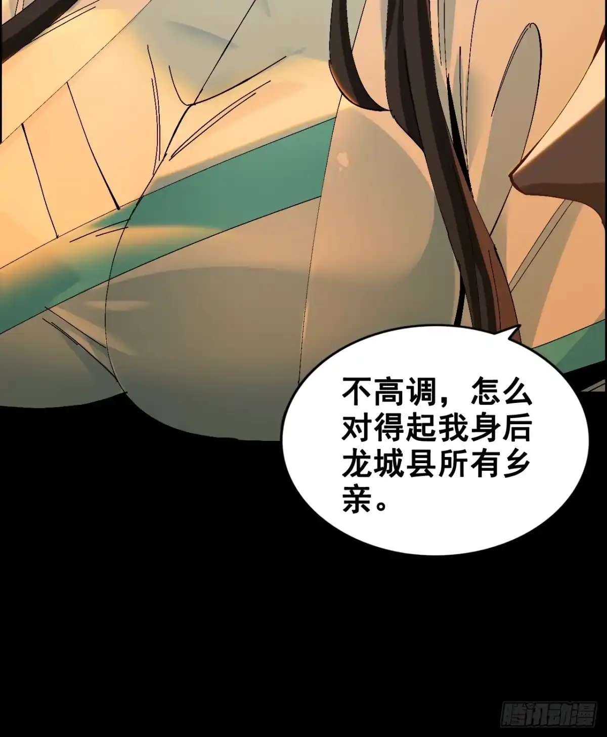 不是吧，君子也防 - 序章预告 - 第26张图