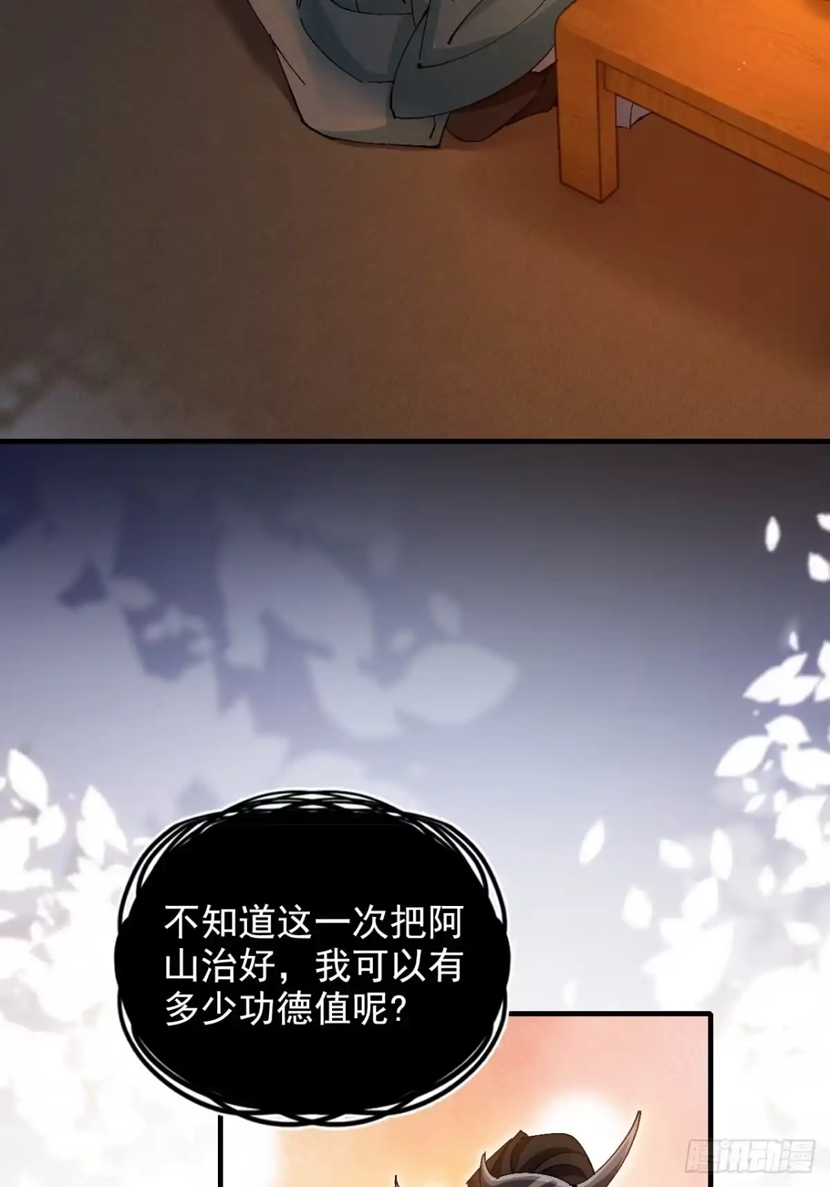 不是吧，君子也防 - 第八话：越女阿青，生而为奴 - 第41张图