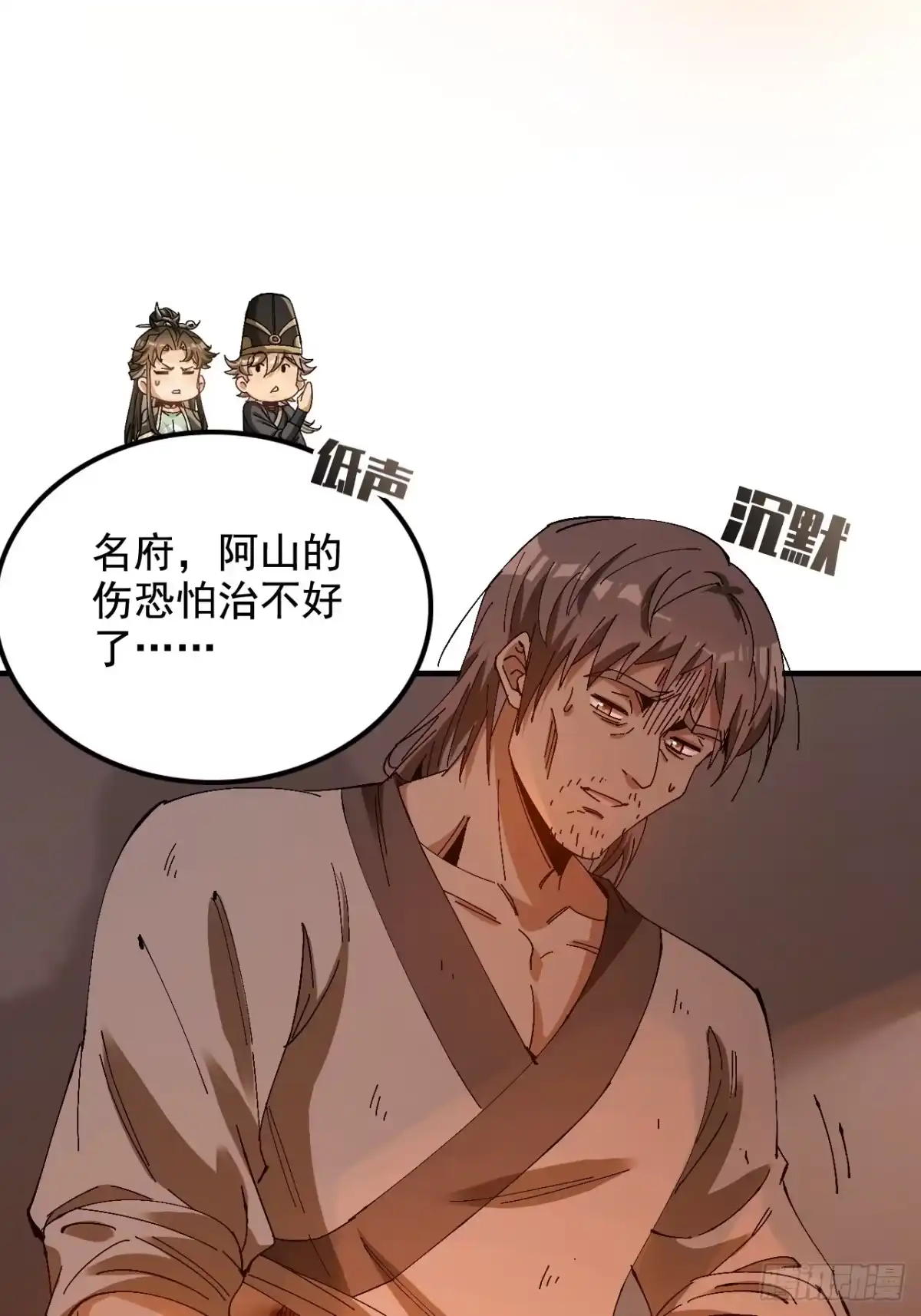 不是吧，君子也防 - 第八话：越女阿青，生而为奴 - 第19张图