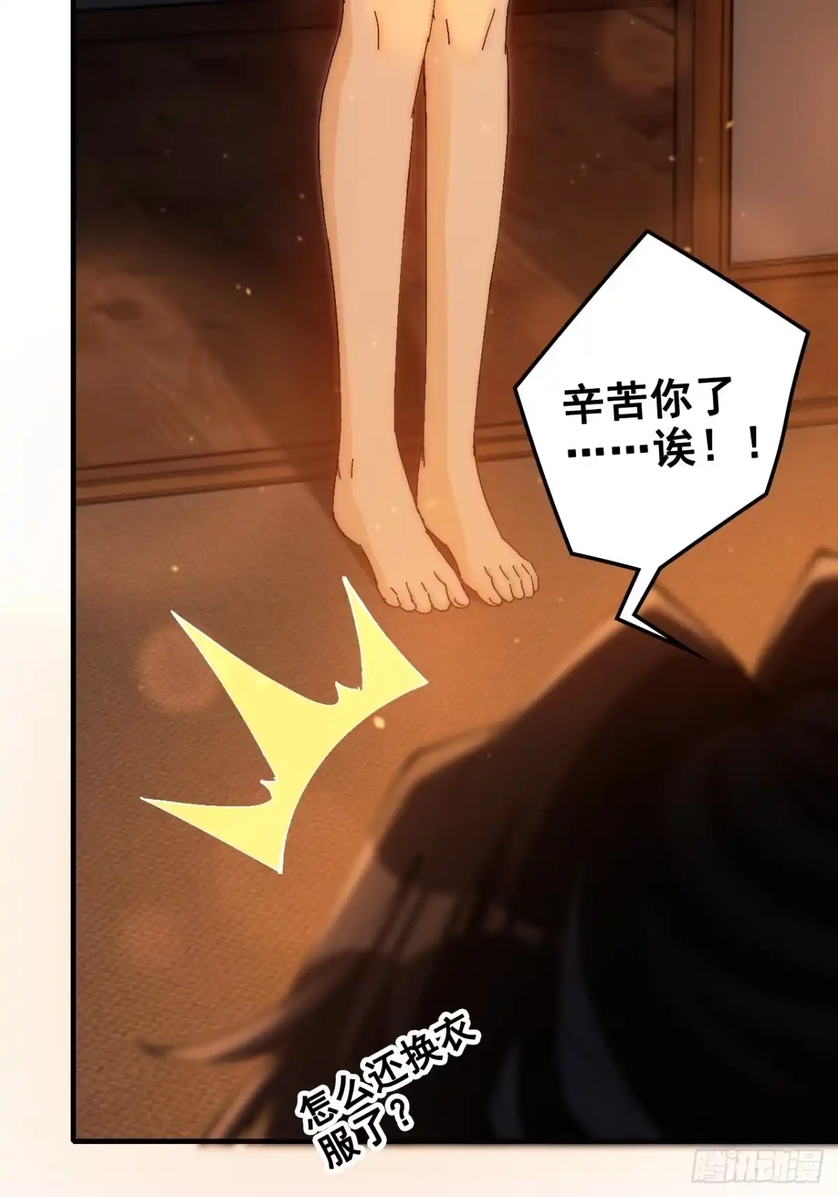 不是吧，君子也防 - 第八话：越女阿青，生而为奴 - 第45张图