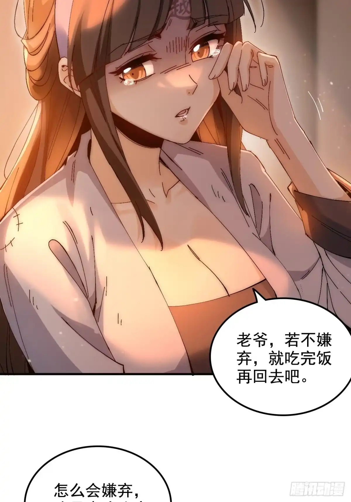 不是吧，君子也防 - 第八话：越女阿青，生而为奴 - 第35张图