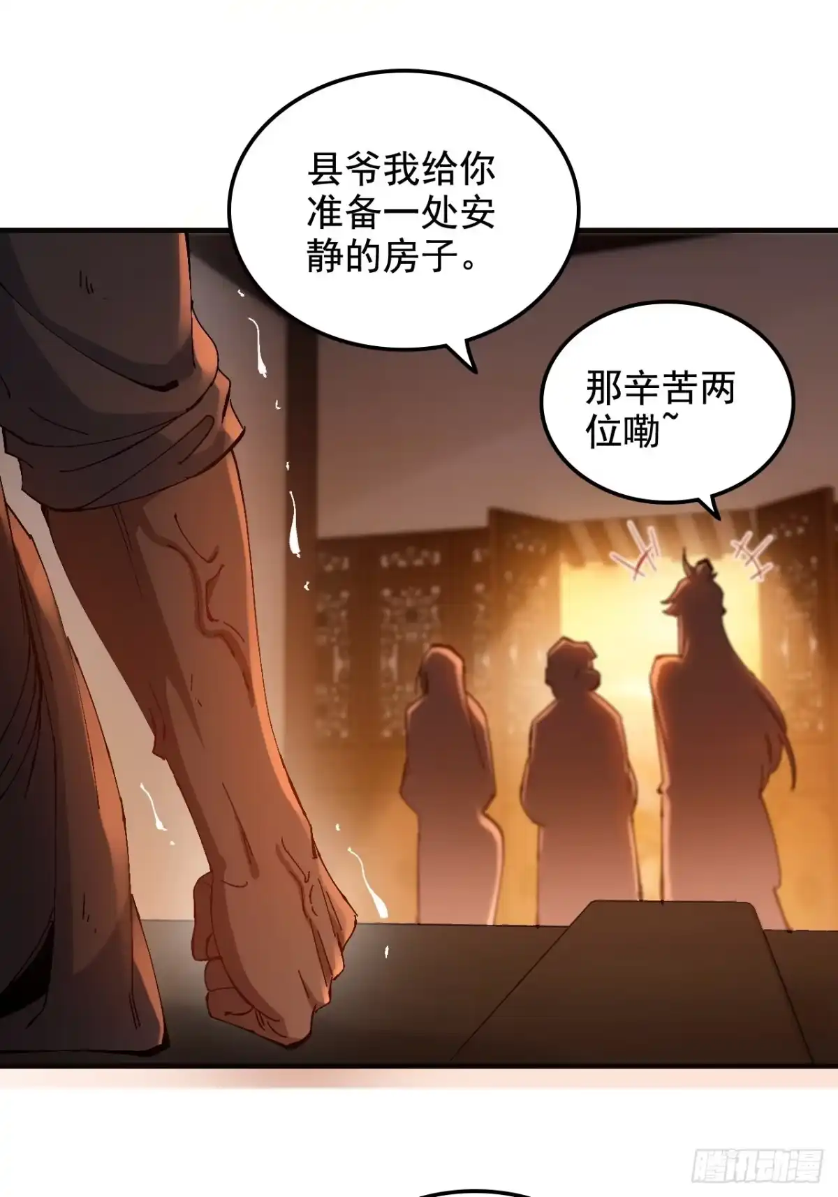不是吧，君子也防 - 第八话：越女阿青，生而为奴 - 第37张图
