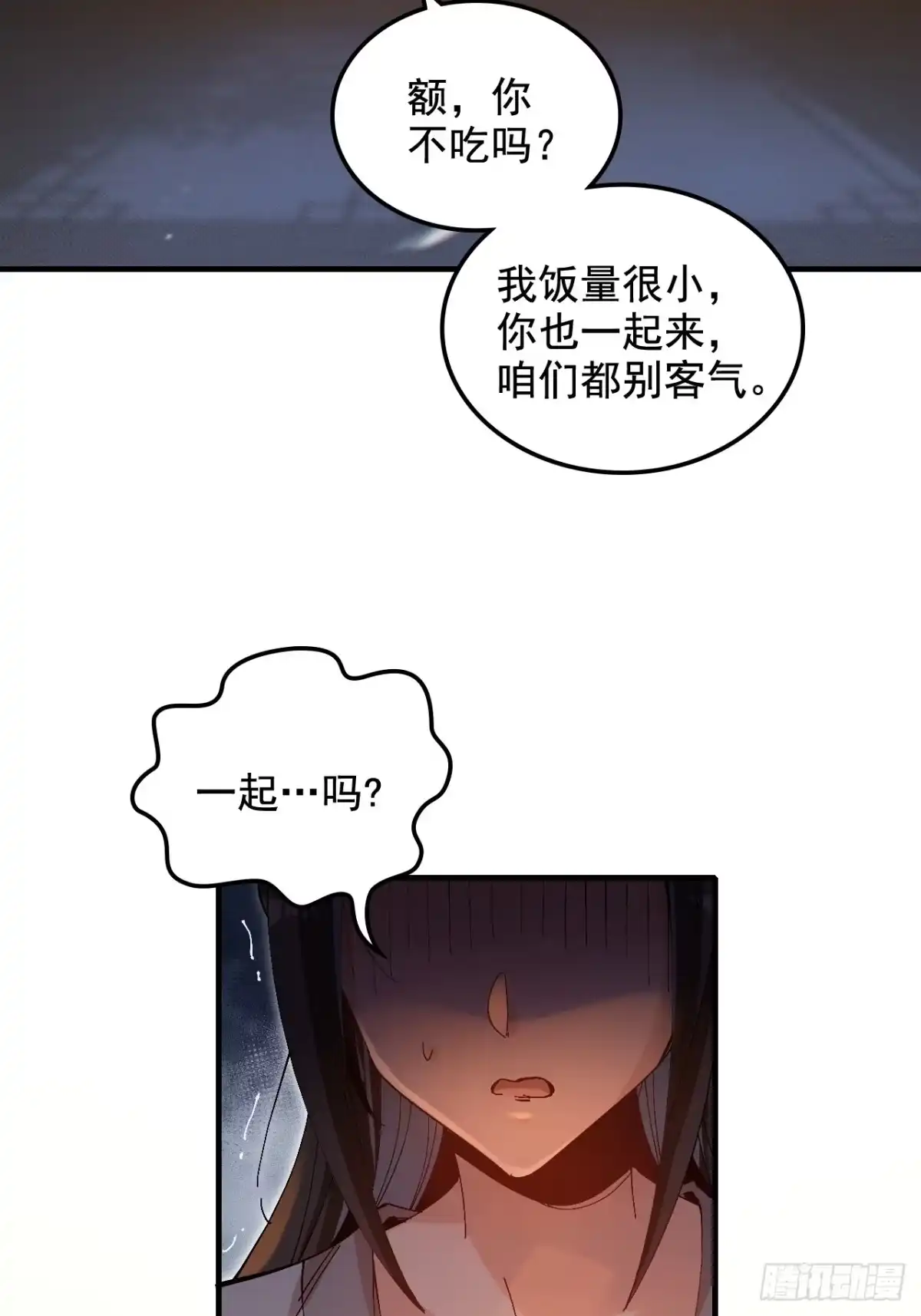 不是吧，君子也防 - 第八话：越女阿青，生而为奴 - 第50张图