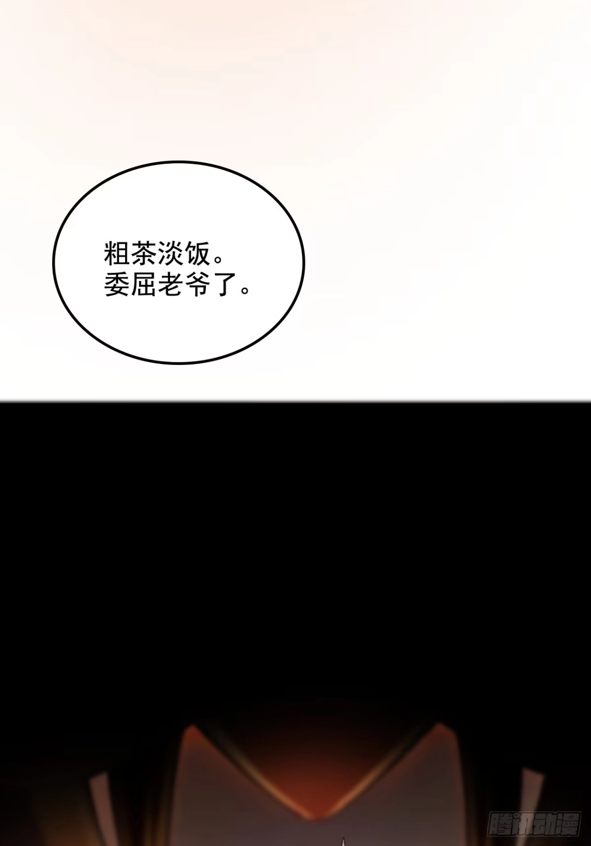 不是吧，君子也防 - 第八话：越女阿青，生而为奴 - 第46张图