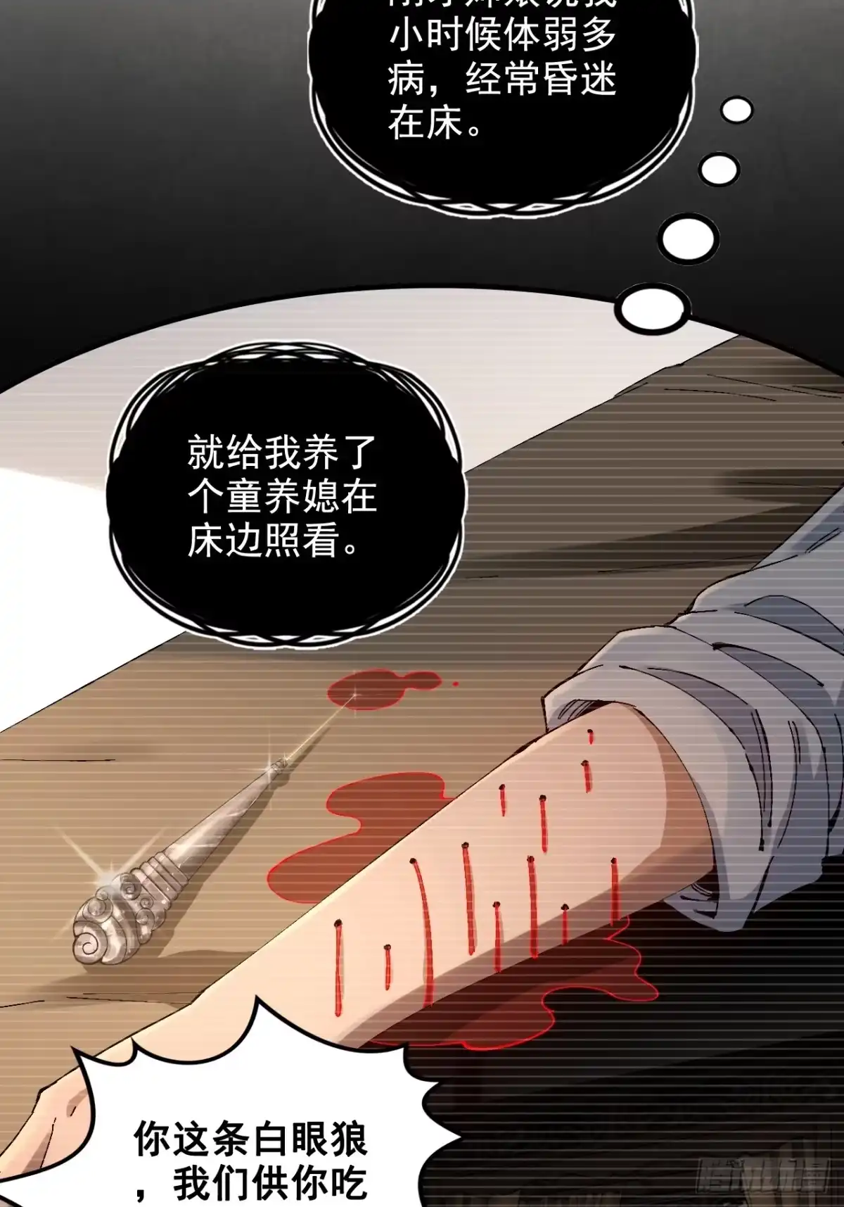 不是吧，君子也防 - 第八话：越女阿青，生而为奴 - 第6张图