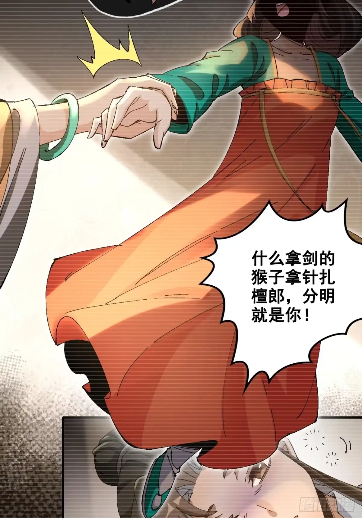 不是吧，君子也防 - 第八话：越女阿青，生而为奴 - 第8张图