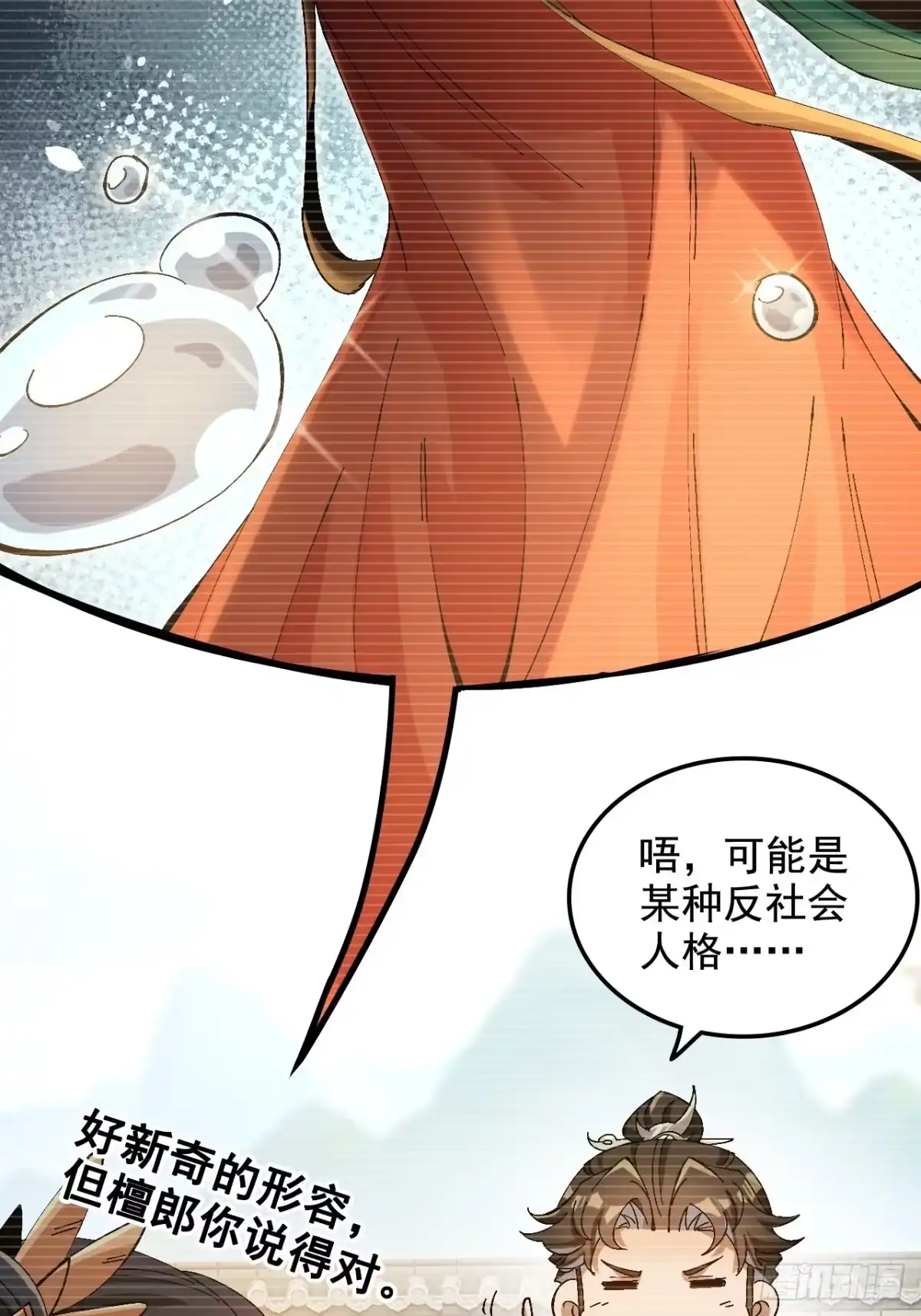 不是吧，君子也防 - 第八话：越女阿青，生而为奴 - 第10张图