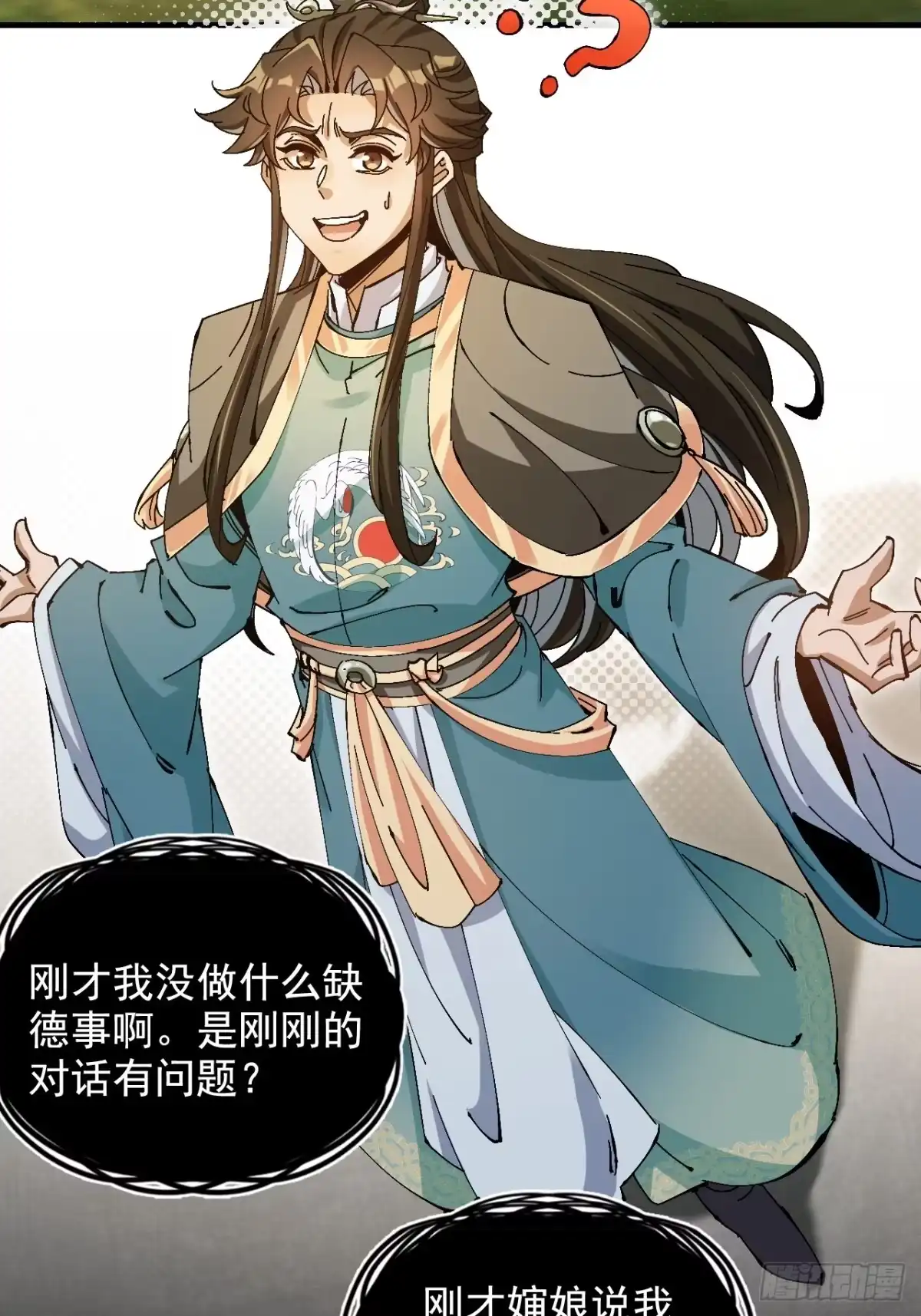 不是吧，君子也防 - 第八话：越女阿青，生而为奴 - 第5张图