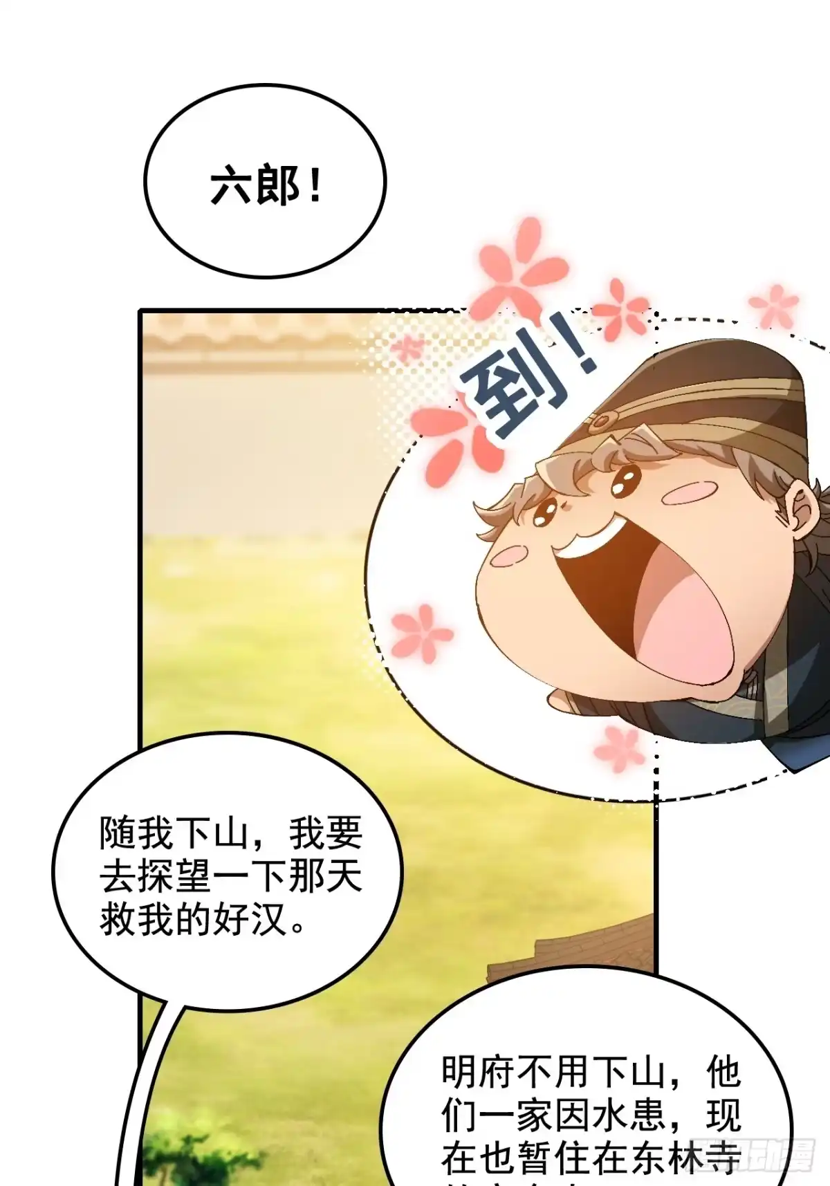 不是吧，君子也防 - 第八话：越女阿青，生而为奴 - 第13张图