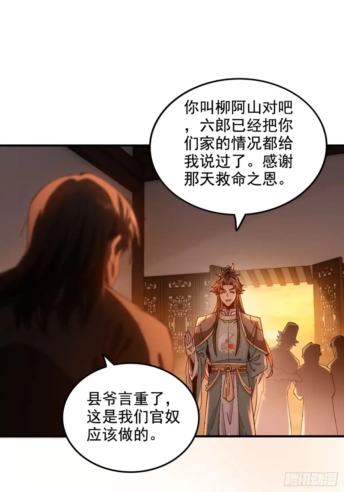 不是吧，君子也防 - 第八话：越女阿青，生而为奴 - 第18张图