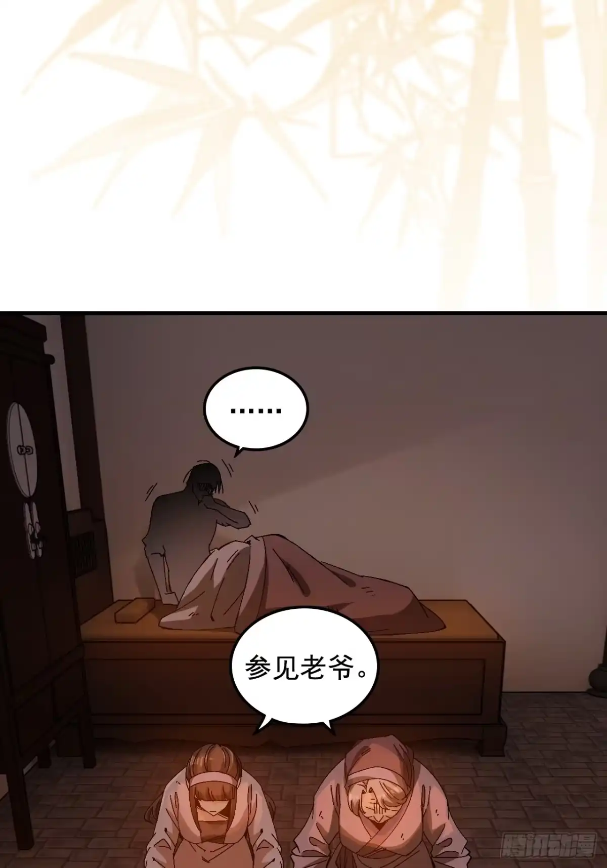 不是吧，君子也防 - 第八话：越女阿青，生而为奴 - 第16张图