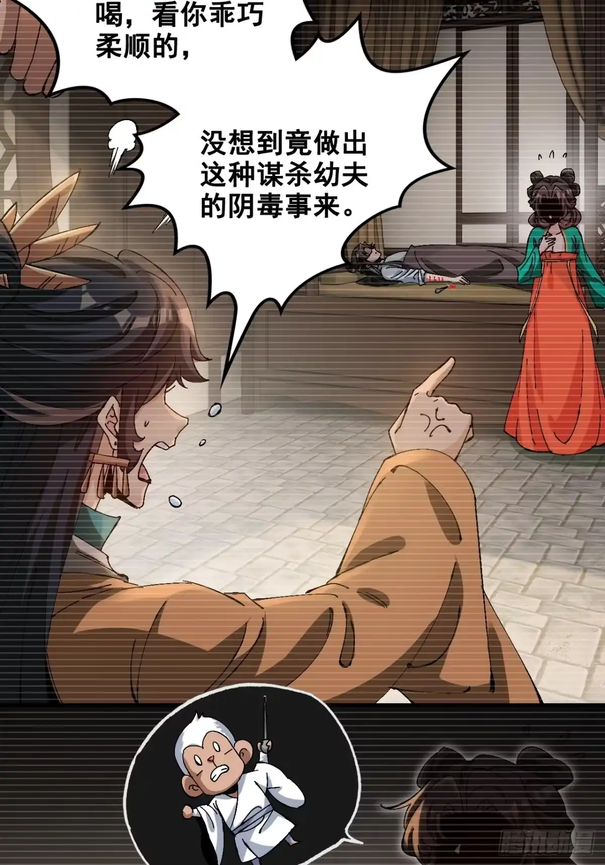 不是吧，君子也防 - 第八话：越女阿青，生而为奴 - 第7张图