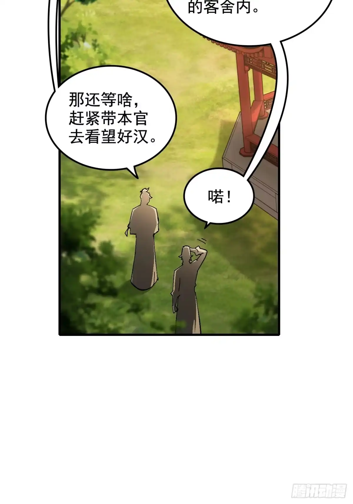不是吧，君子也防 - 第八话：越女阿青，生而为奴 - 第14张图