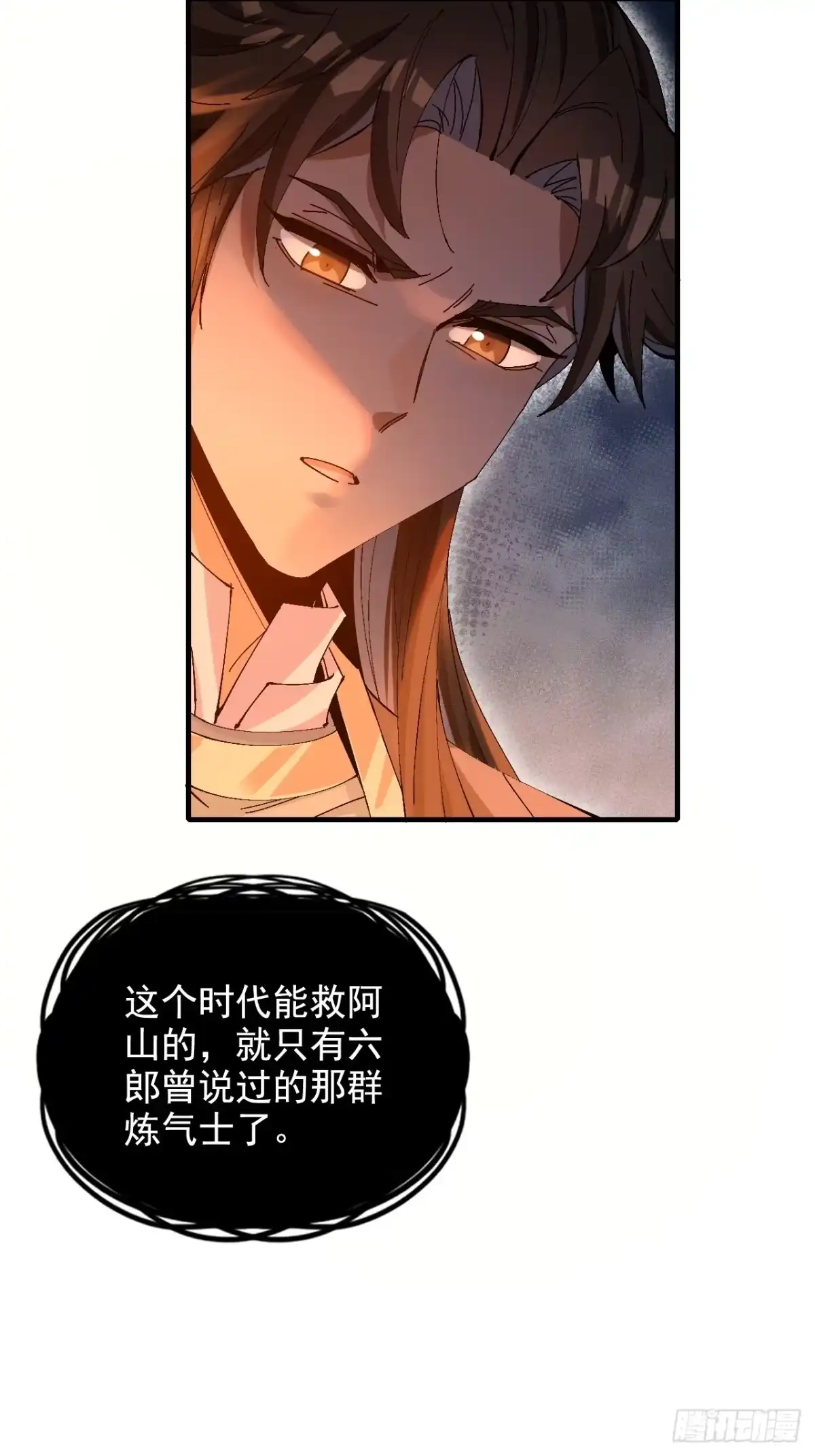 不是吧，君子也防 - 第八话：越女阿青，生而为奴 - 第21张图
