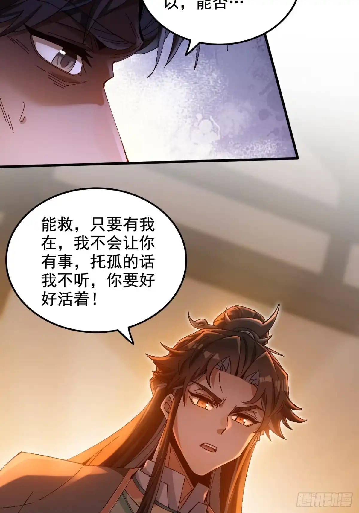 不是吧，君子也防 - 第八话：越女阿青，生而为奴 - 第26张图