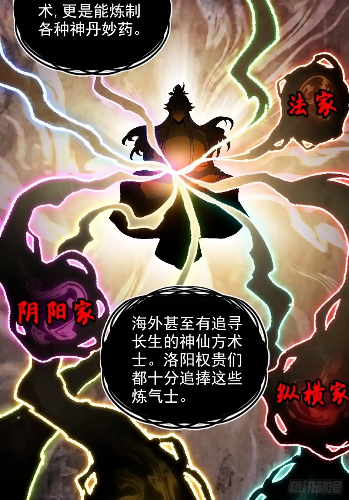不是吧，君子也防 - 第八话：越女阿青，生而为奴 - 第23张图