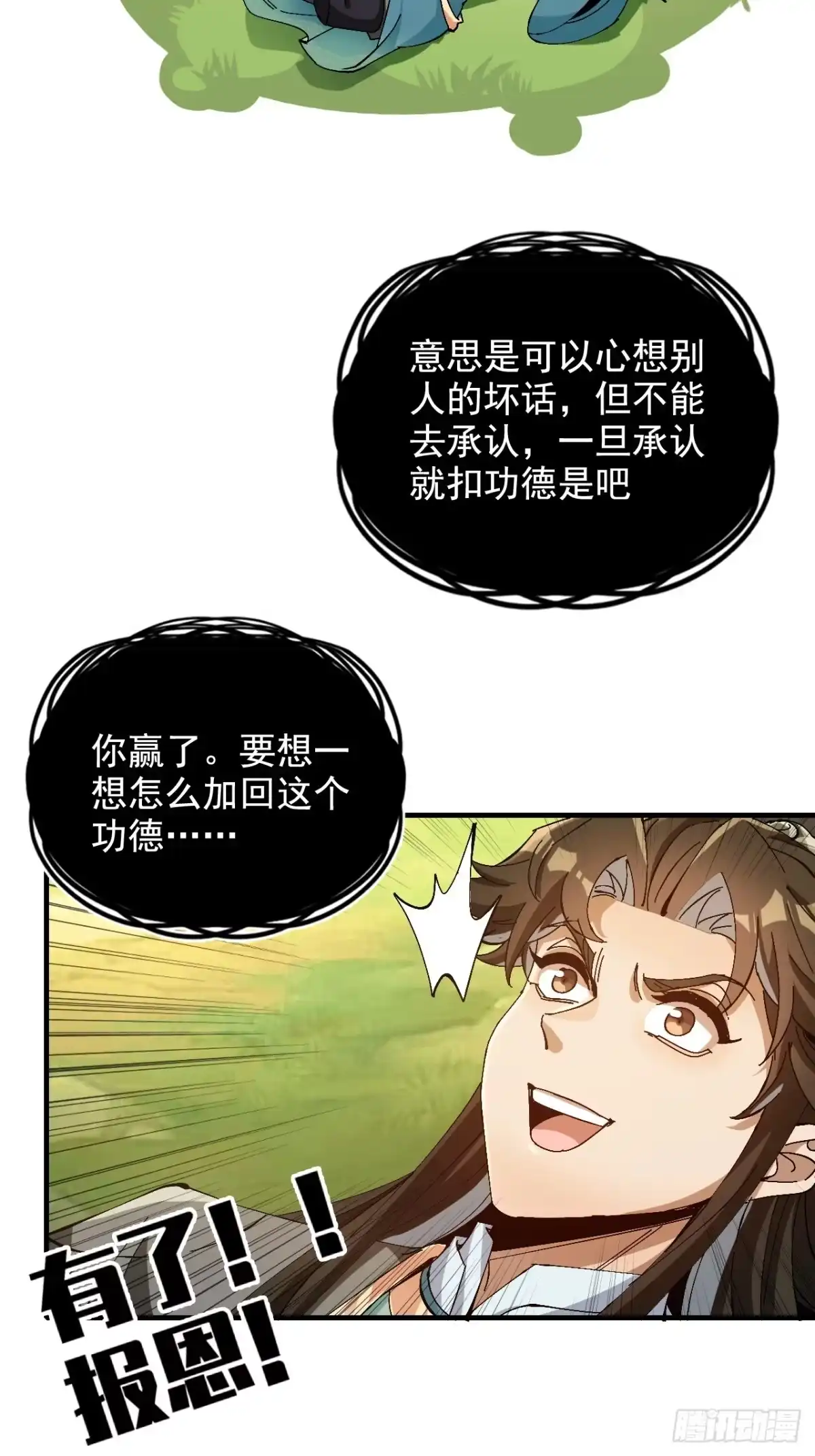 不是吧，君子也防 - 第八话：越女阿青，生而为奴 - 第12张图