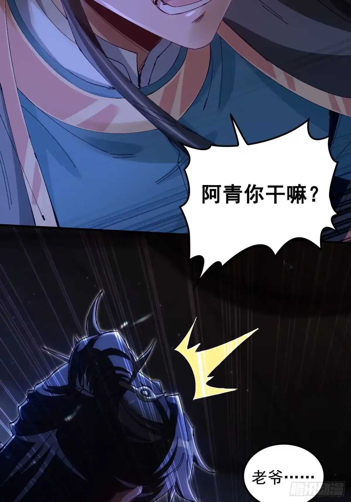 不是吧，君子也防 - 第八话：越女阿青，生而为奴 - 第56张图
