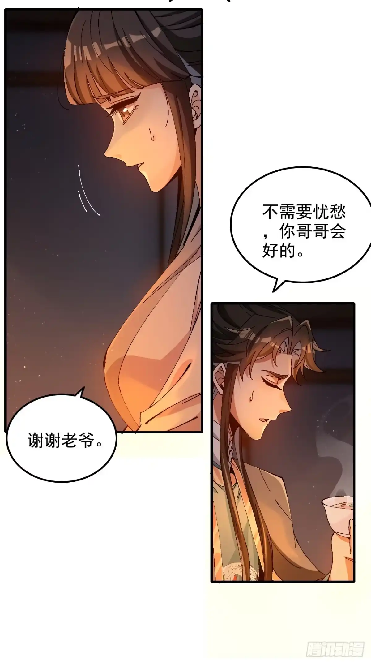 不是吧，君子也防 - 第八话：越女阿青，生而为奴 - 第48张图