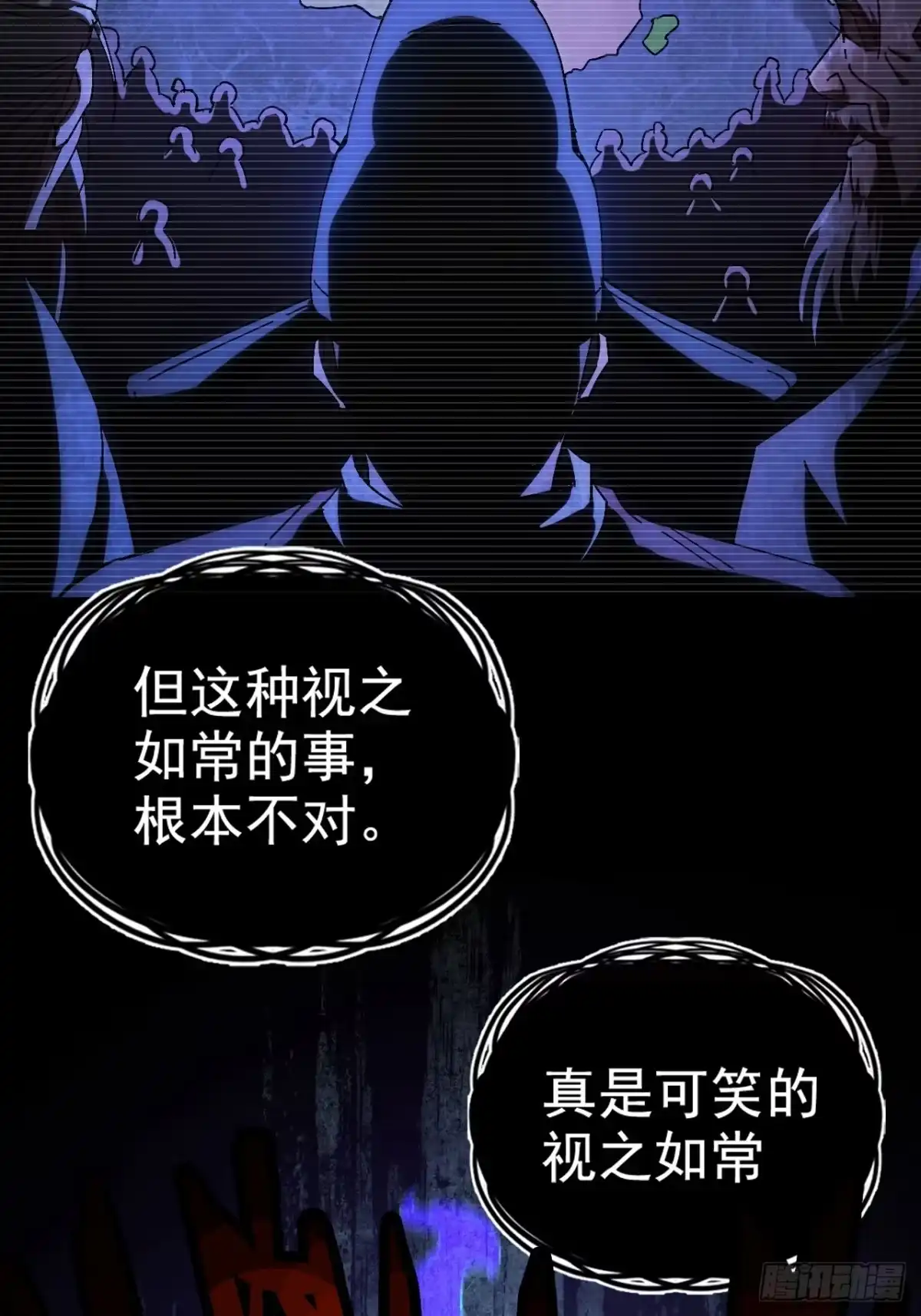 《不是吧，君子也防》第九话：恶少柳子麟 第18页