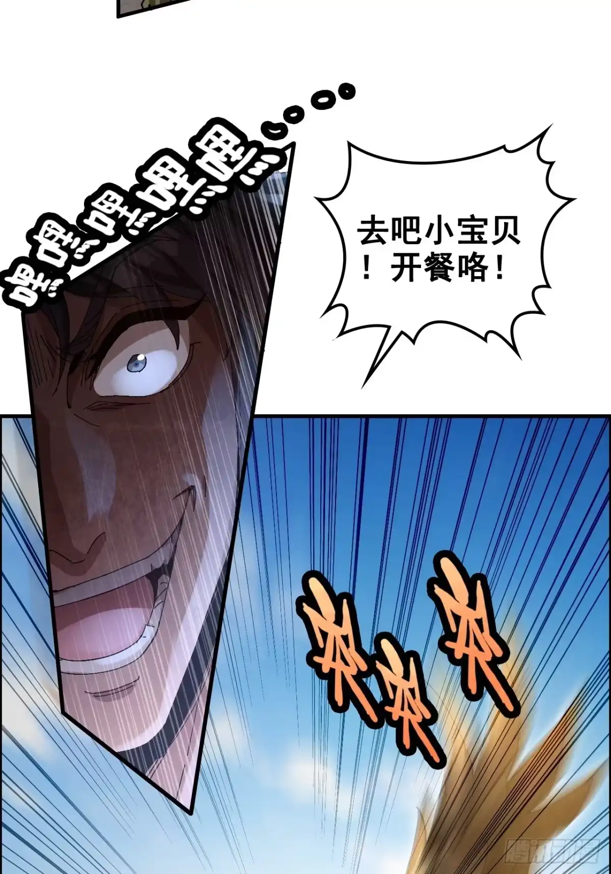 《不是吧，君子也防》第九话：恶少柳子麟 第65页